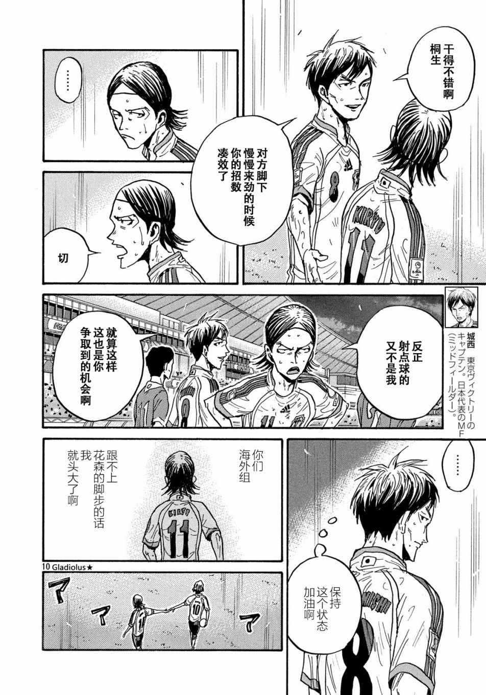 《逆转监督》漫画最新章节第480话免费下拉式在线观看章节第【10】张图片