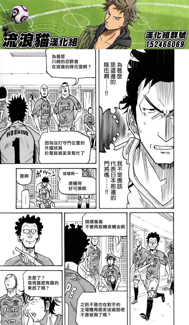 《逆转监督》漫画最新章节第124话免费下拉式在线观看章节第【17】张图片