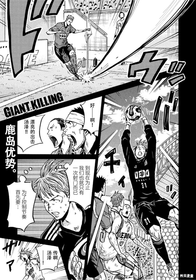 《逆转监督》漫画最新章节第613话免费下拉式在线观看章节第【1】张图片