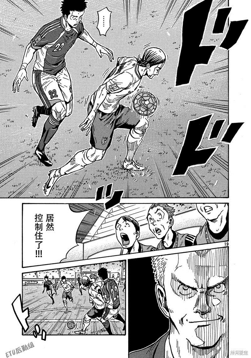 《逆转监督》漫画最新章节第520话免费下拉式在线观看章节第【18】张图片