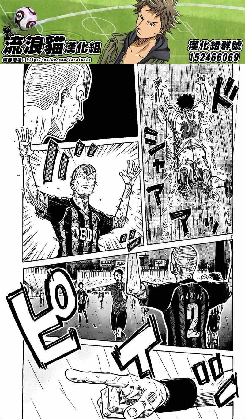 《逆转监督》漫画最新章节第315话免费下拉式在线观看章节第【7】张图片