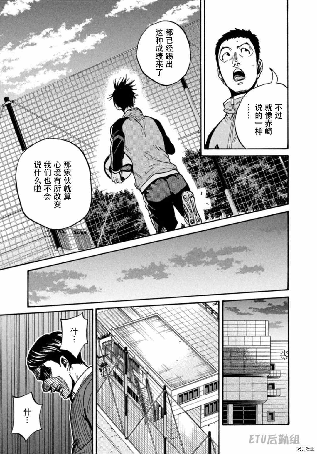 《逆转监督》漫画最新章节第596话免费下拉式在线观看章节第【9】张图片