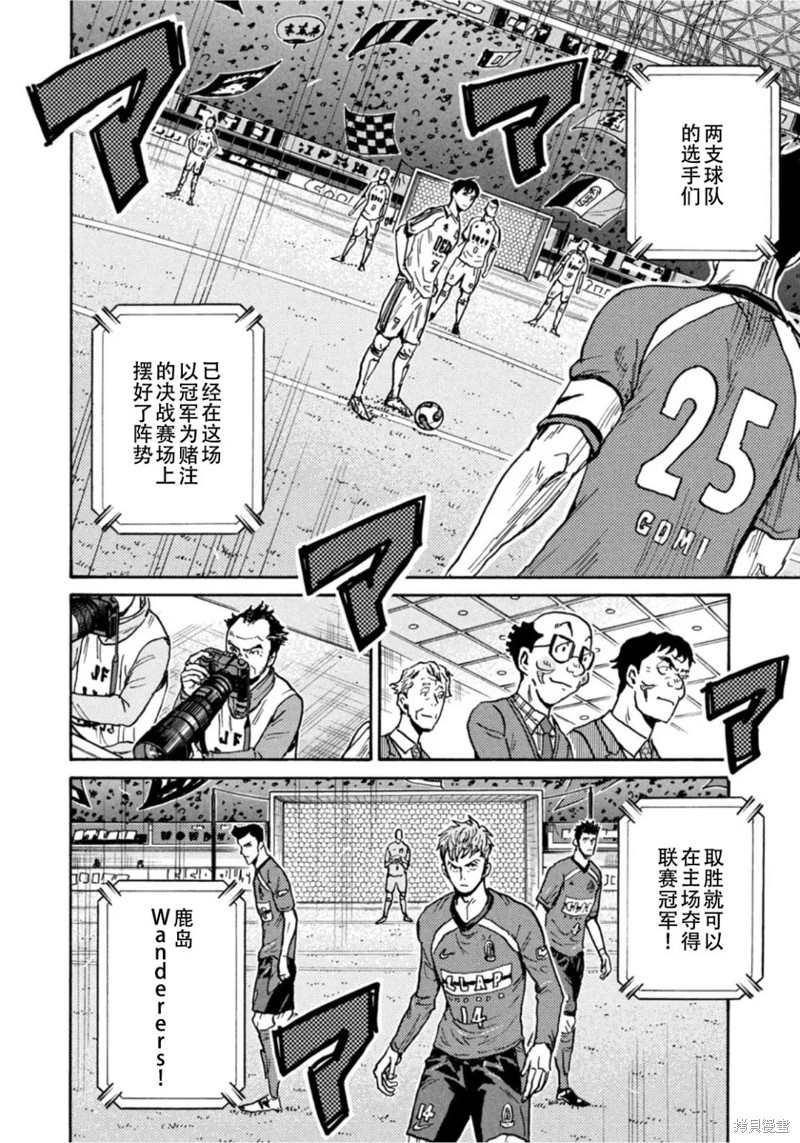 《逆转监督》漫画最新章节第609话免费下拉式在线观看章节第【14】张图片