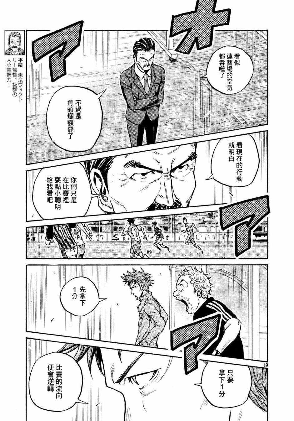《逆转监督》漫画最新章节第431话免费下拉式在线观看章节第【18】张图片