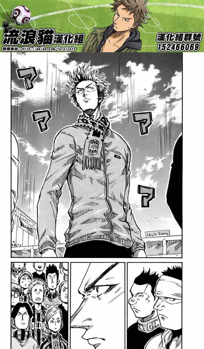 《逆转监督》漫画最新章节第240话免费下拉式在线观看章节第【18】张图片