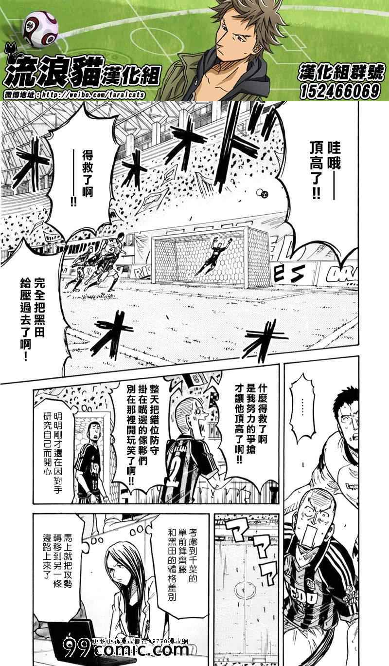 《逆转监督》漫画最新章节第247话免费下拉式在线观看章节第【13】张图片