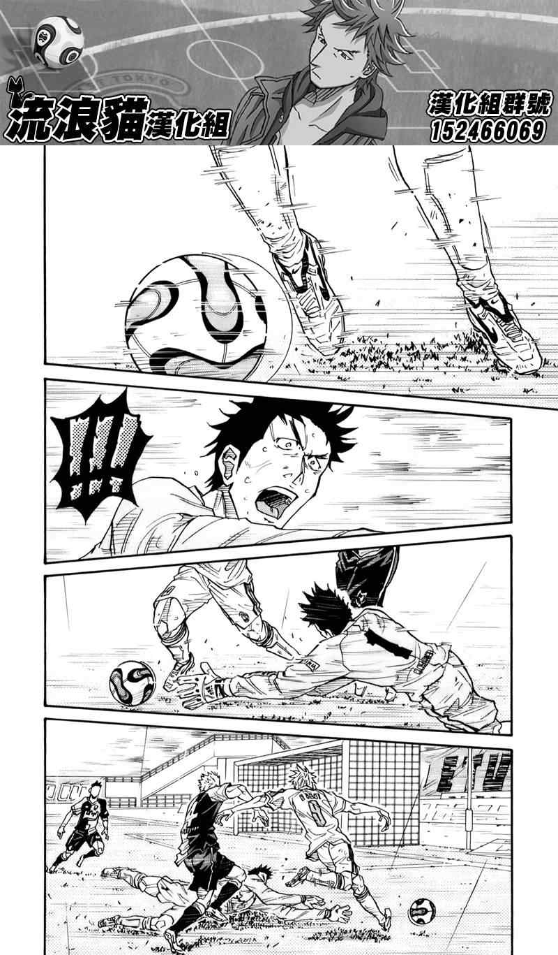 《逆转监督》漫画最新章节第102话免费下拉式在线观看章节第【13】张图片