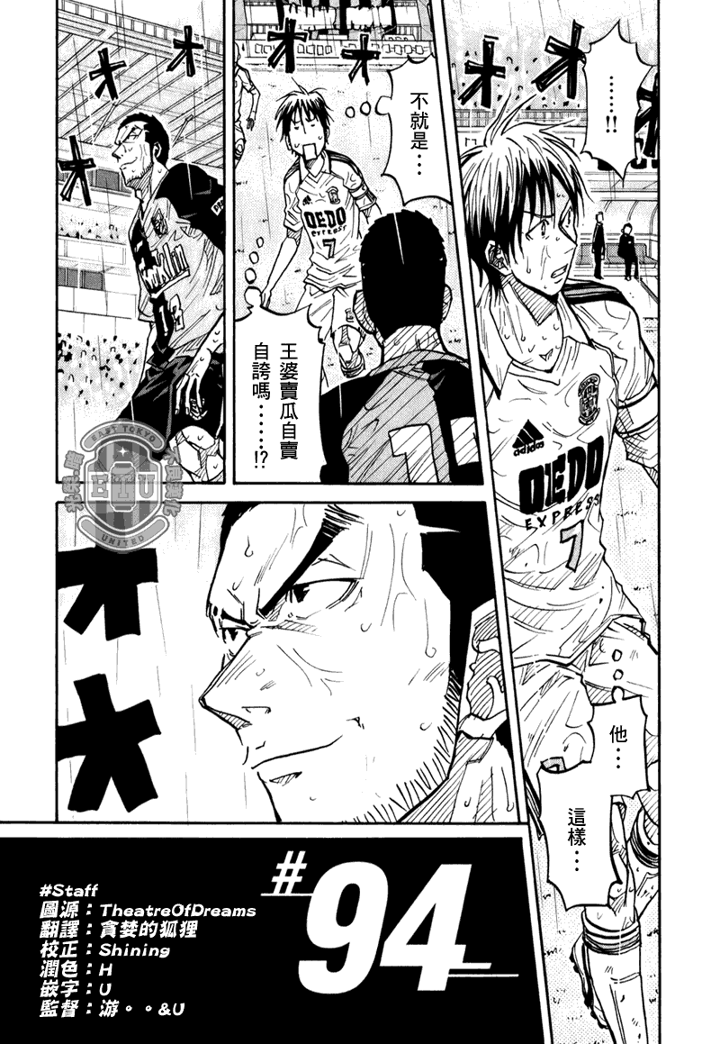 《逆转监督》漫画最新章节第94话免费下拉式在线观看章节第【2】张图片