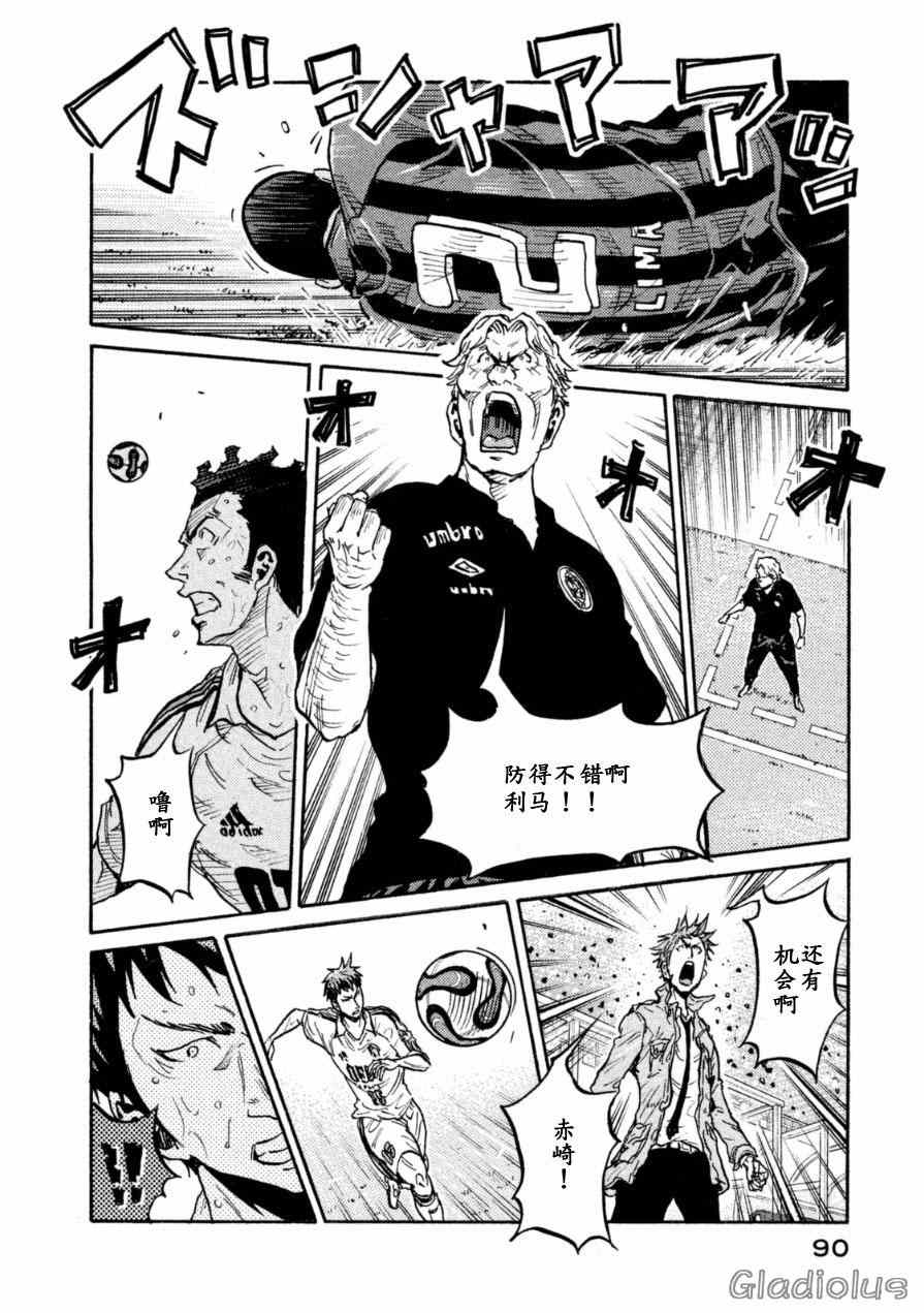 《逆转监督》漫画最新章节第341话免费下拉式在线观看章节第【20】张图片