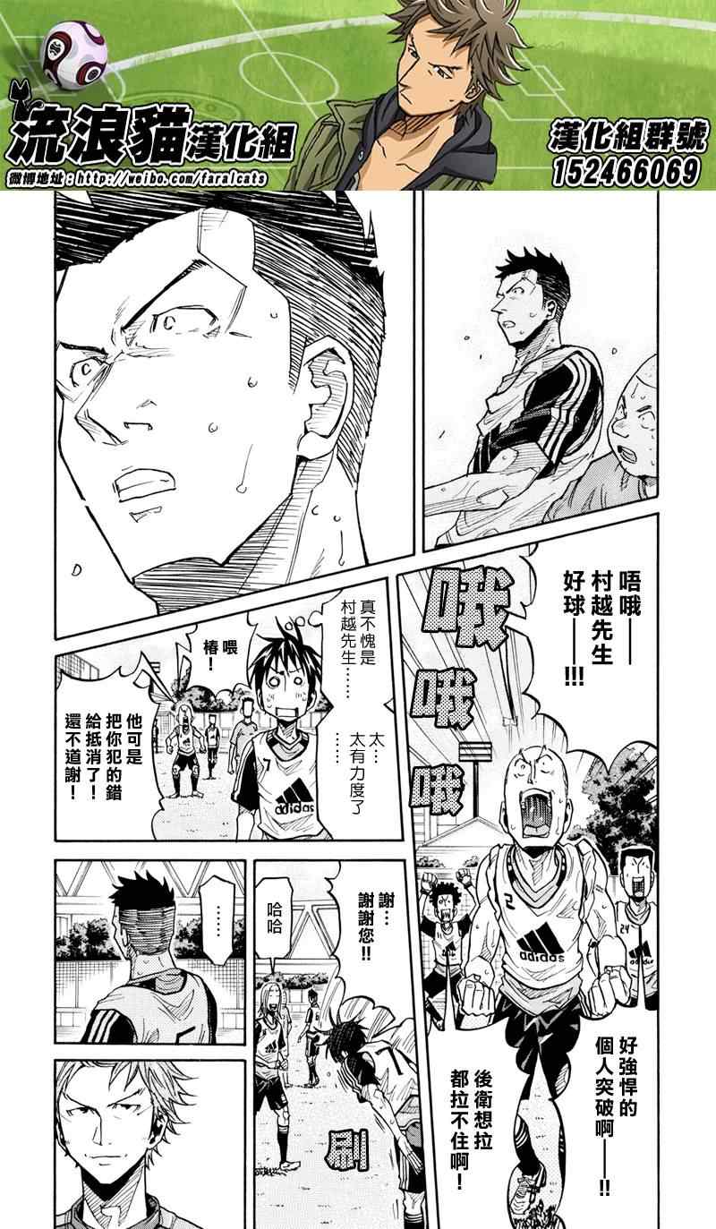 《逆转监督》漫画最新章节第162话免费下拉式在线观看章节第【10】张图片