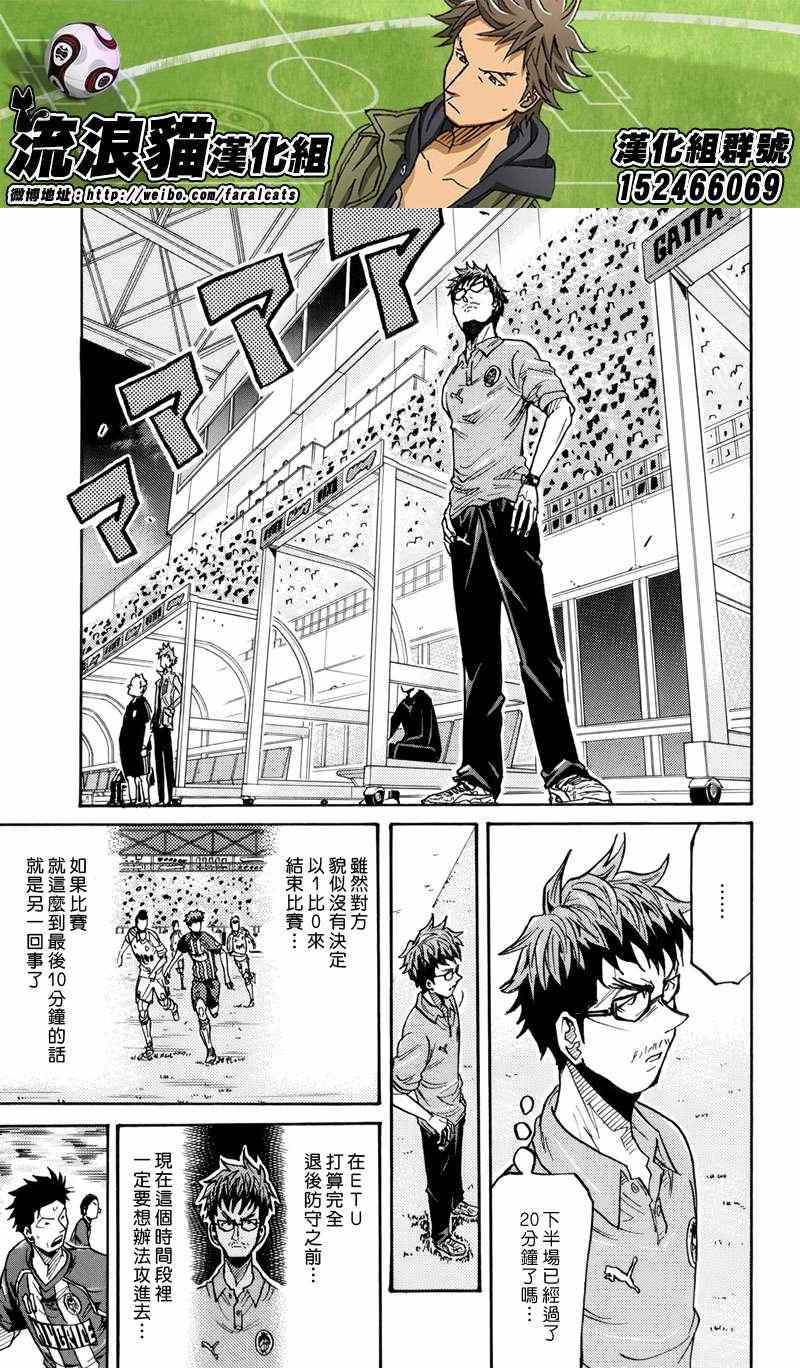 《逆转监督》漫画最新章节第200话免费下拉式在线观看章节第【18】张图片