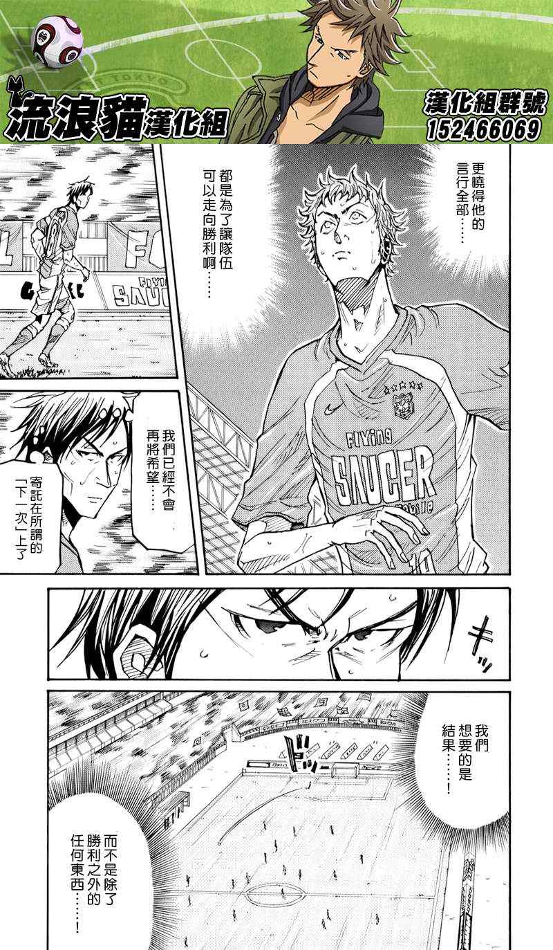 《逆转监督》漫画最新章节第120话免费下拉式在线观看章节第【7】张图片