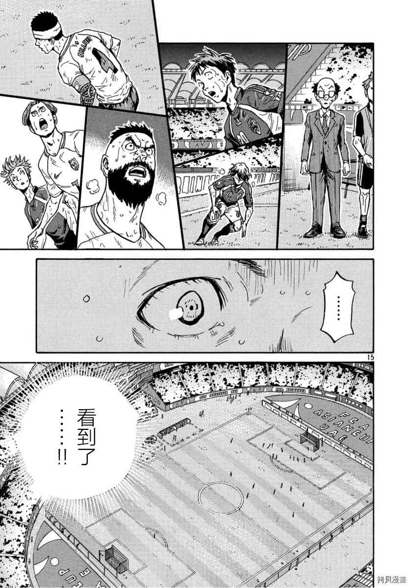 《逆转监督》漫画最新章节第541话免费下拉式在线观看章节第【15】张图片