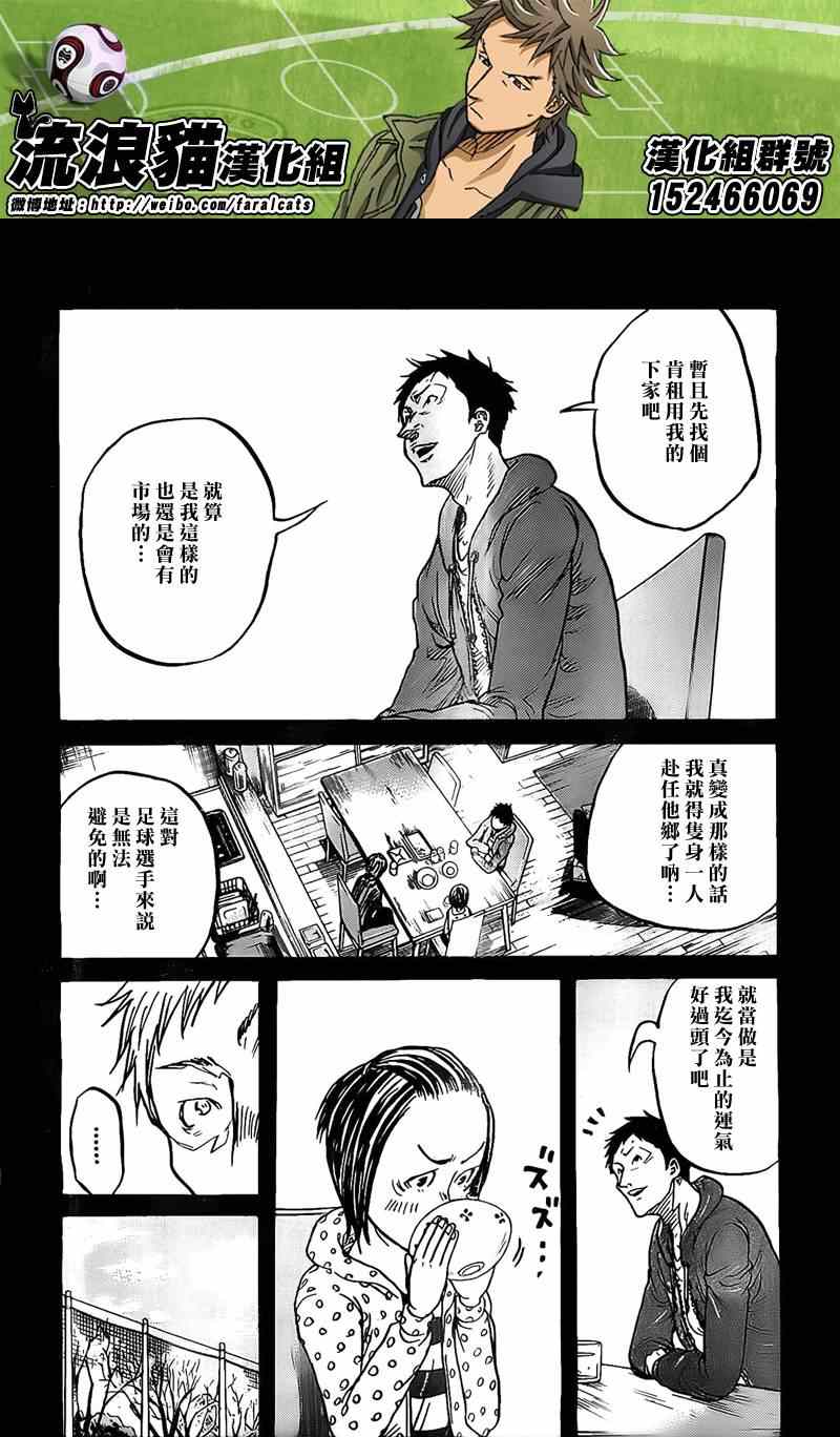 《逆转监督》漫画最新章节第306话免费下拉式在线观看章节第【9】张图片