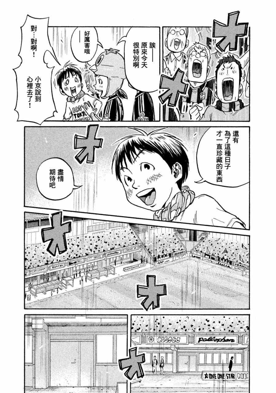 《逆转监督》漫画最新章节第412话免费下拉式在线观看章节第【9】张图片