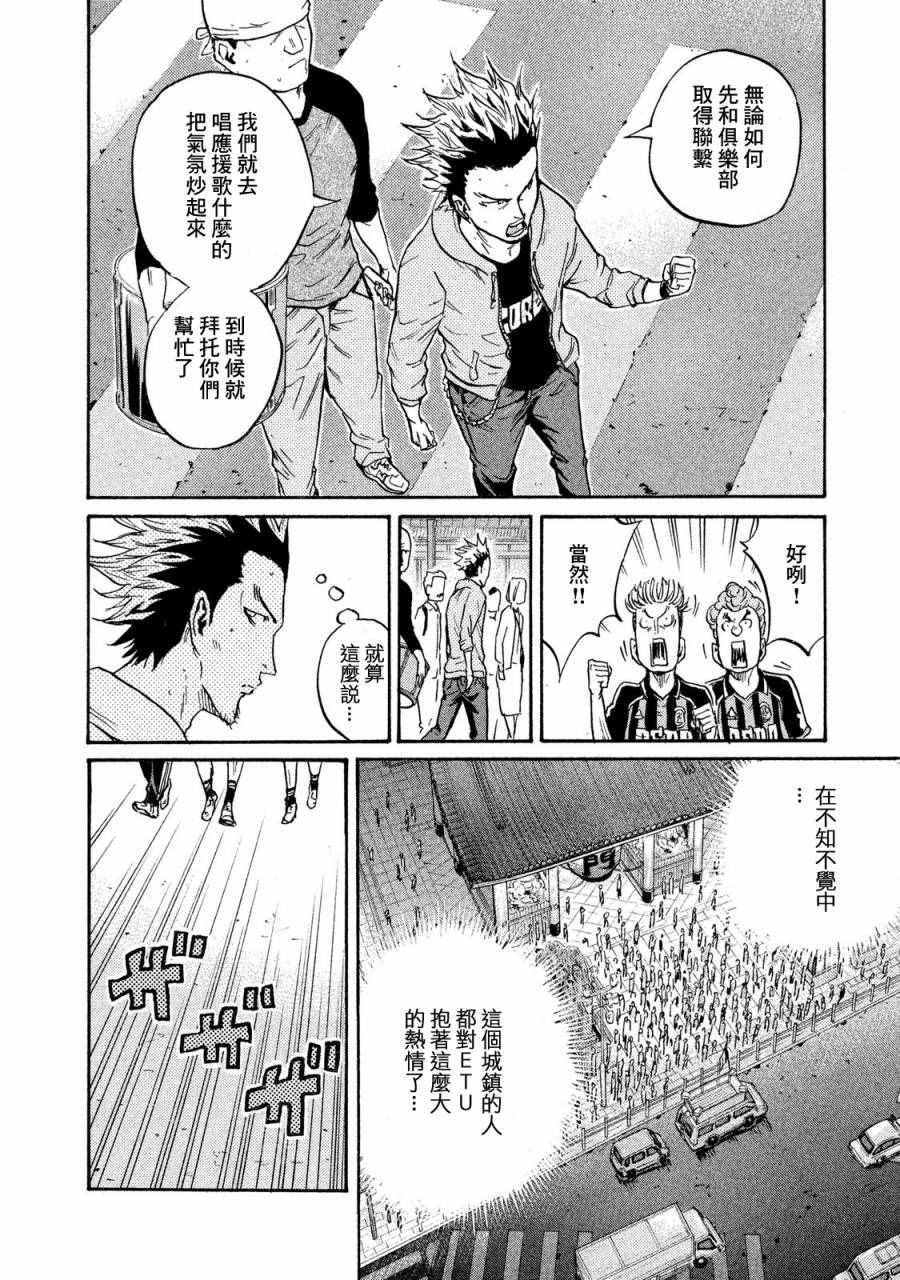 《逆转监督》漫画最新章节第408话免费下拉式在线观看章节第【5】张图片
