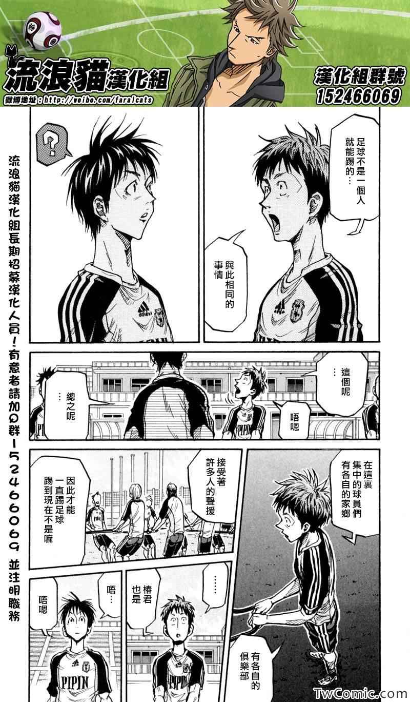 《逆转监督》漫画最新章节第269话免费下拉式在线观看章节第【3】张图片