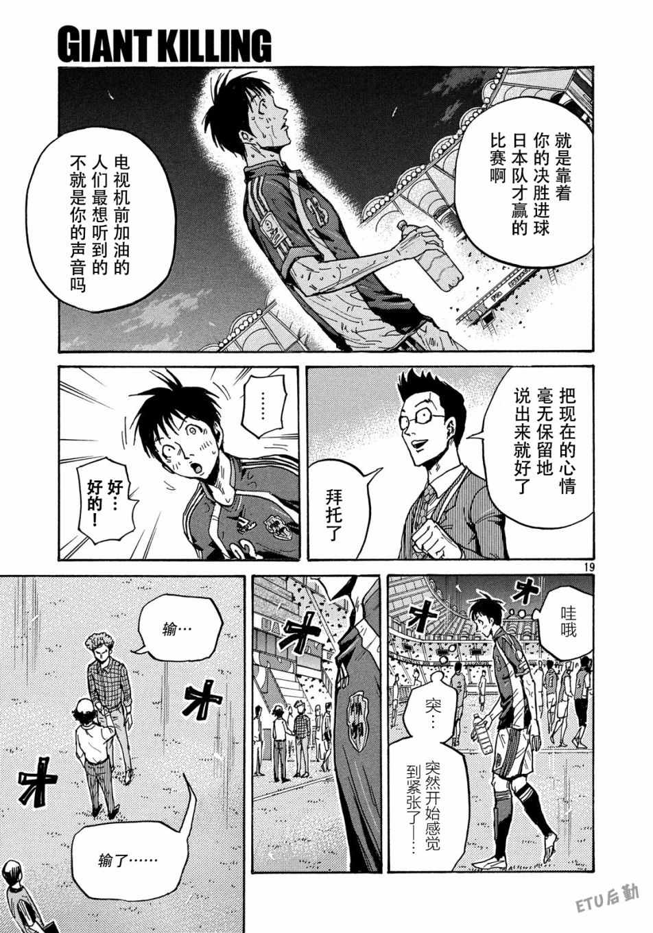 《逆转监督》漫画最新章节第511话免费下拉式在线观看章节第【17】张图片