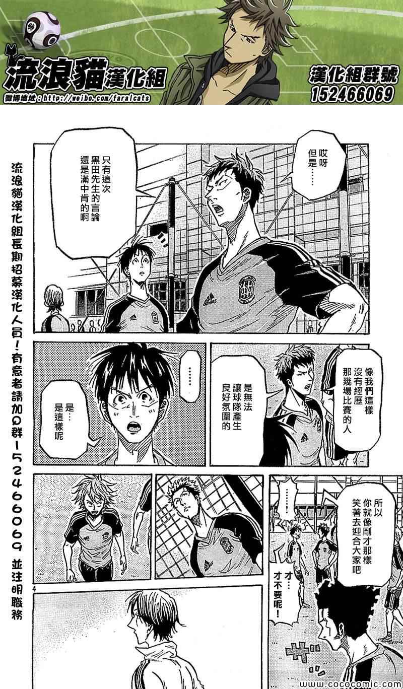 《逆转监督》漫画最新章节第281话免费下拉式在线观看章节第【4】张图片