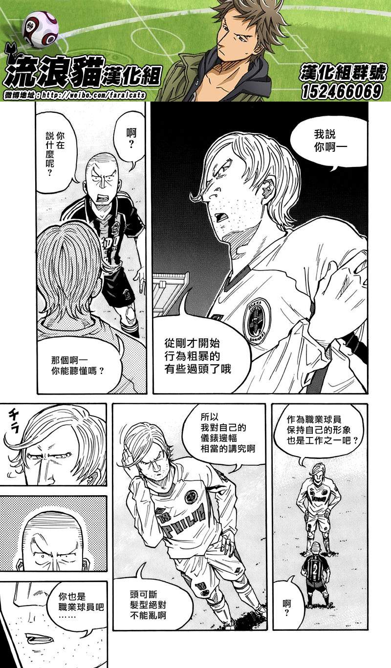 《逆转监督》漫画最新章节第62话免费下拉式在线观看章节第【13】张图片