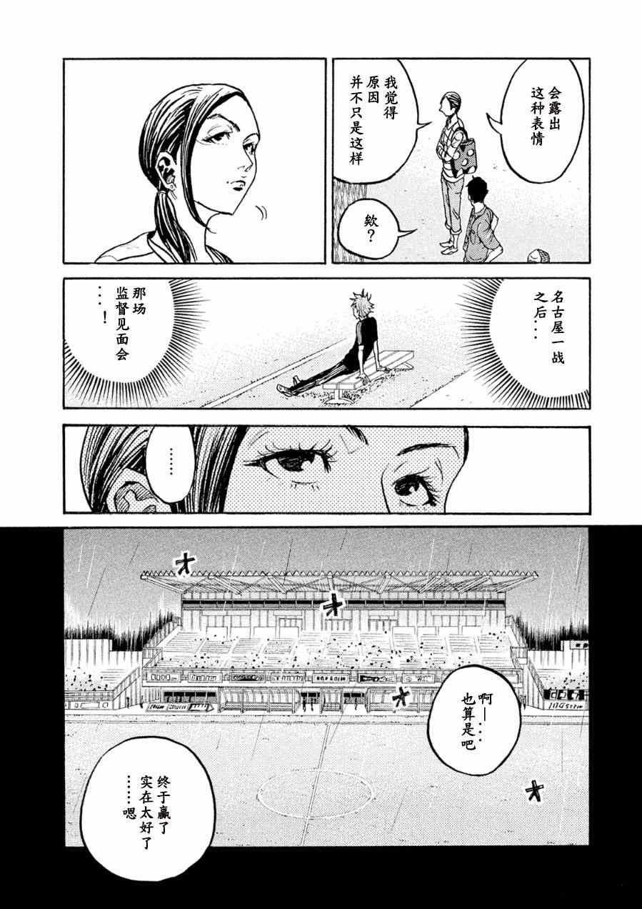 《逆转监督》漫画最新章节第329话免费下拉式在线观看章节第【4】张图片