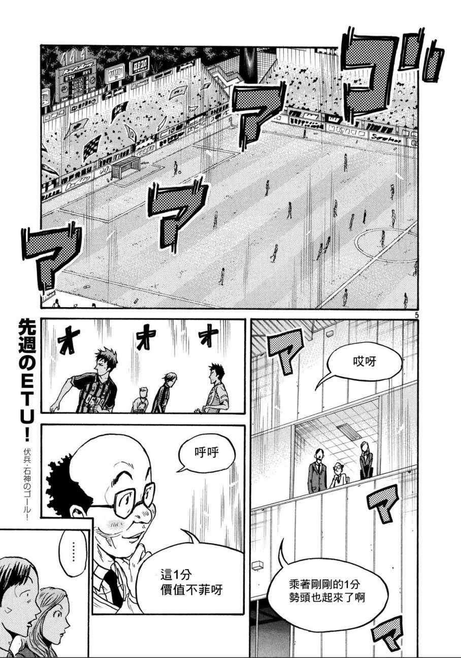 《逆转监督》漫画最新章节第433话免费下拉式在线观看章节第【4】张图片