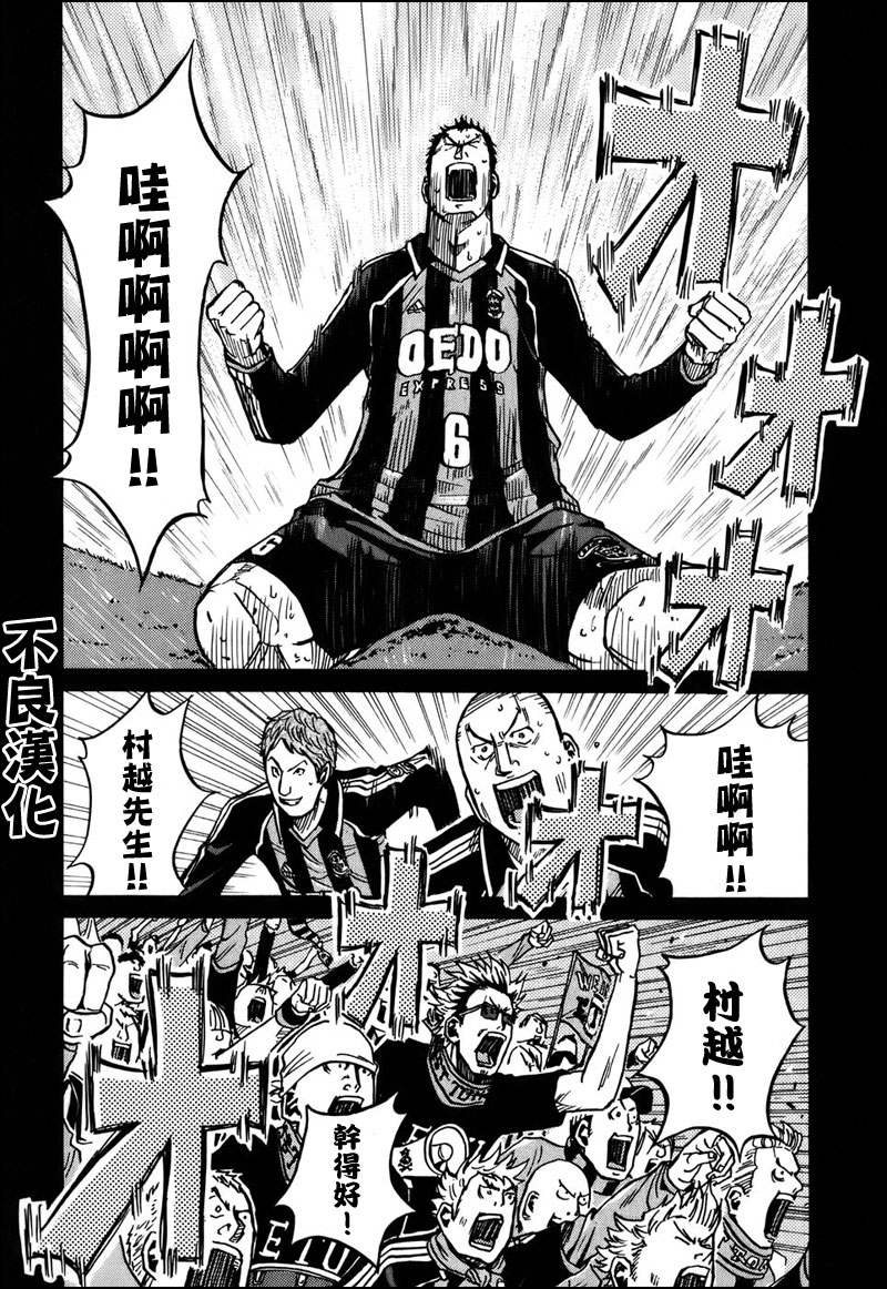 《逆转监督》漫画最新章节第21话免费下拉式在线观看章节第【5】张图片