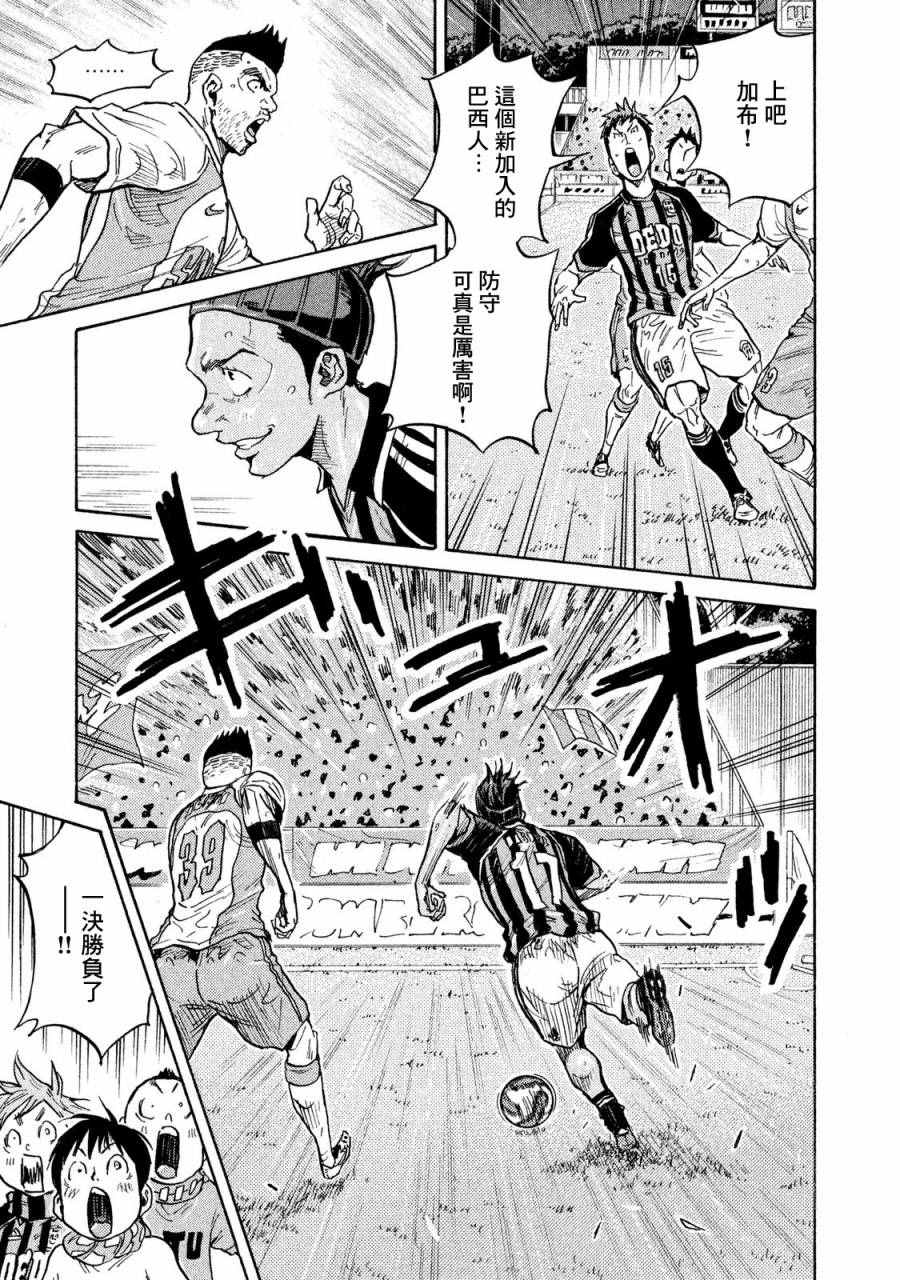 《逆转监督》漫画最新章节第415话免费下拉式在线观看章节第【9】张图片