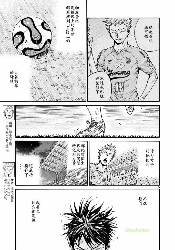 《逆转监督》漫画最新章节第455话免费下拉式在线观看章节第【5】张图片