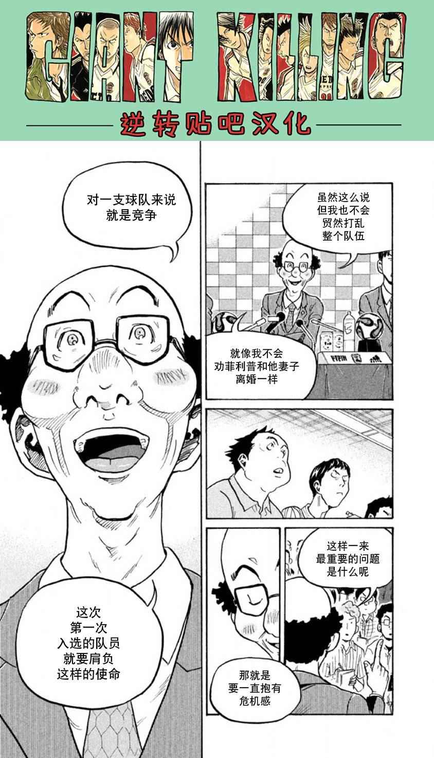《逆转监督》漫画最新章节第354话免费下拉式在线观看章节第【15】张图片