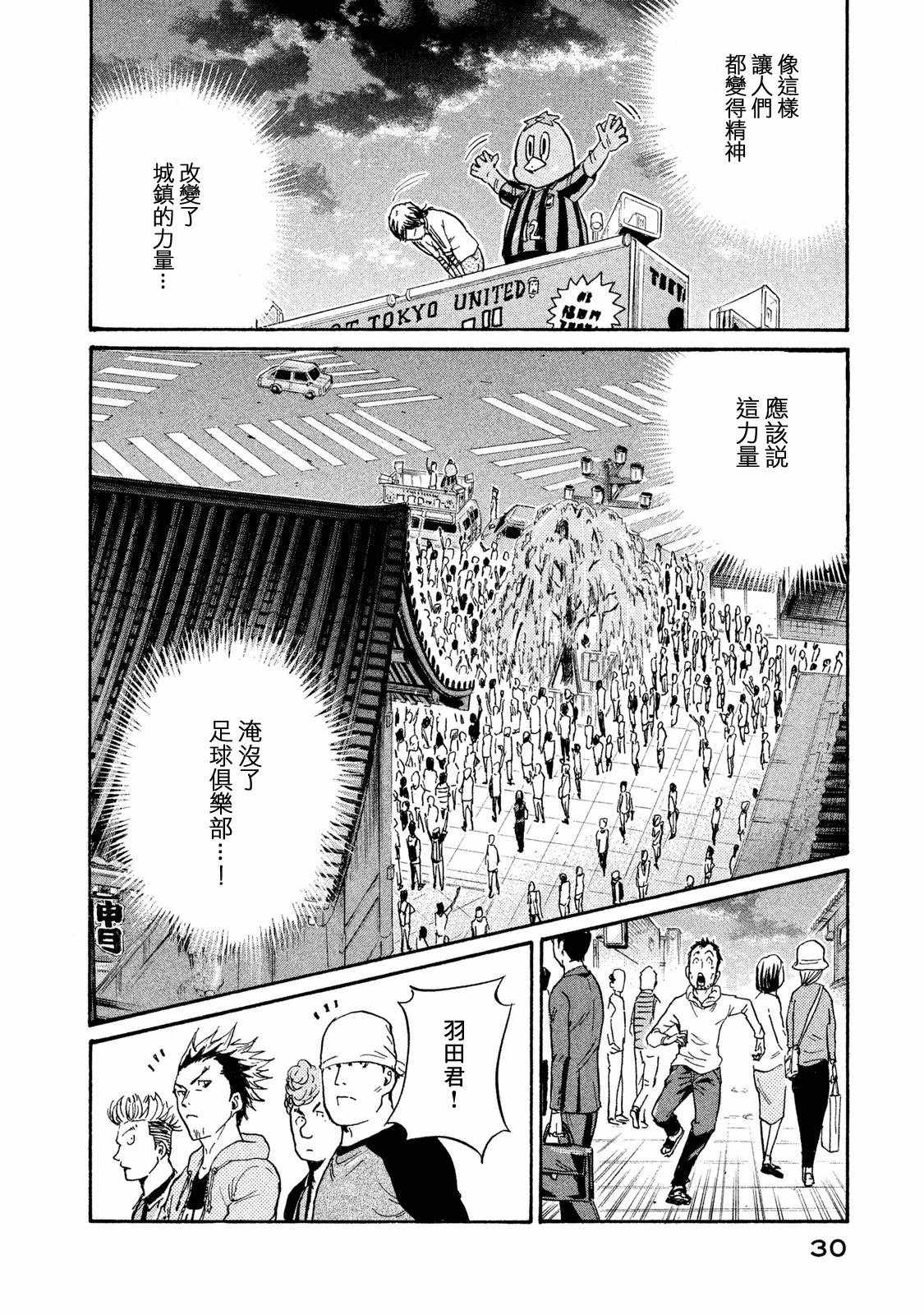 《逆转监督》漫画最新章节第409话免费下拉式在线观看章节第【6】张图片