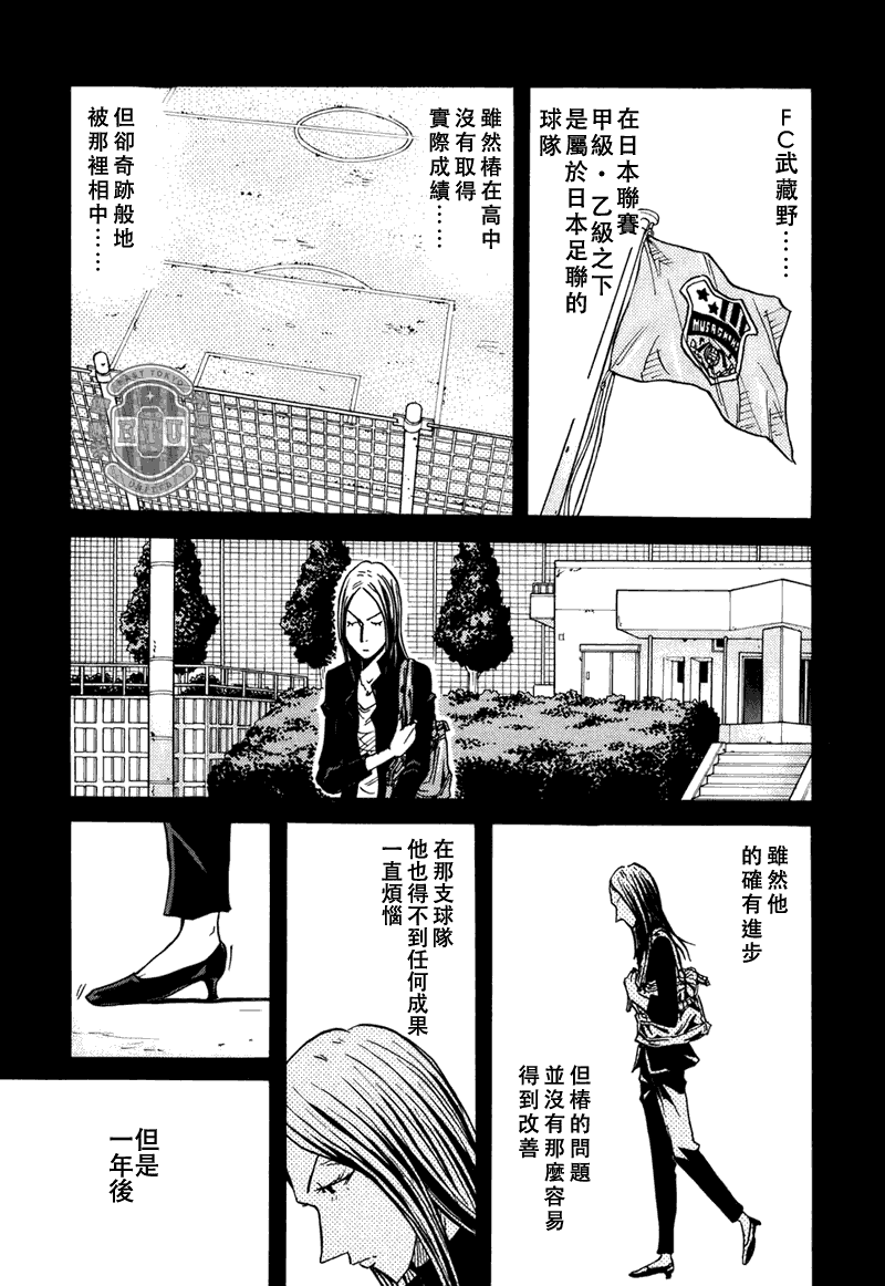 《逆转监督》漫画最新章节第86话免费下拉式在线观看章节第【19】张图片