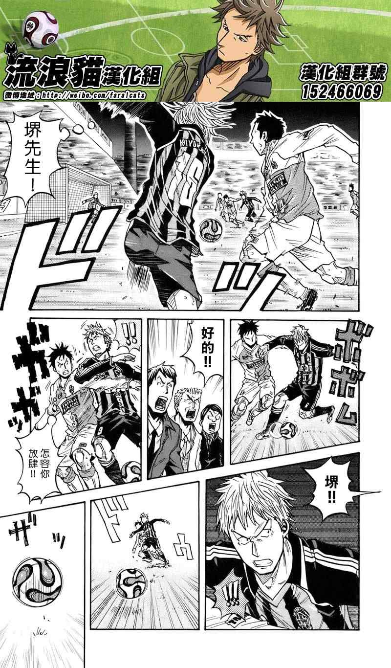 《逆转监督》漫画最新章节第50话免费下拉式在线观看章节第【11】张图片