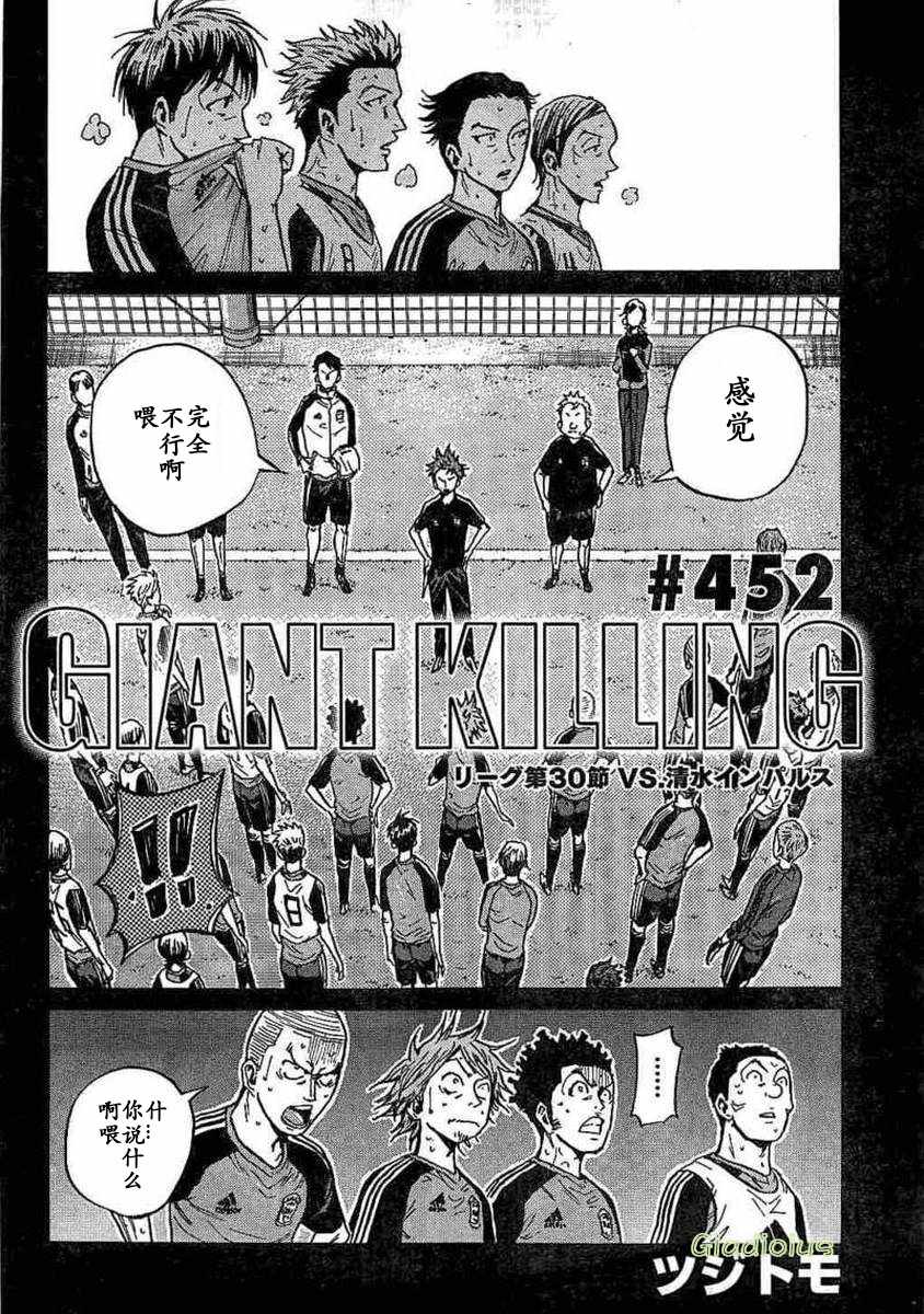 《逆转监督》漫画最新章节第452话免费下拉式在线观看章节第【2】张图片