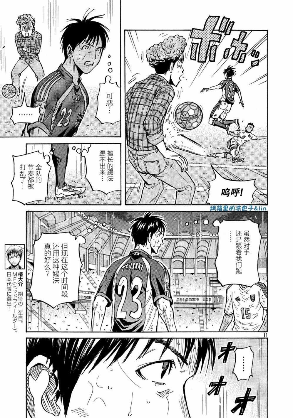 《逆转监督》漫画最新章节第495话免费下拉式在线观看章节第【11】张图片