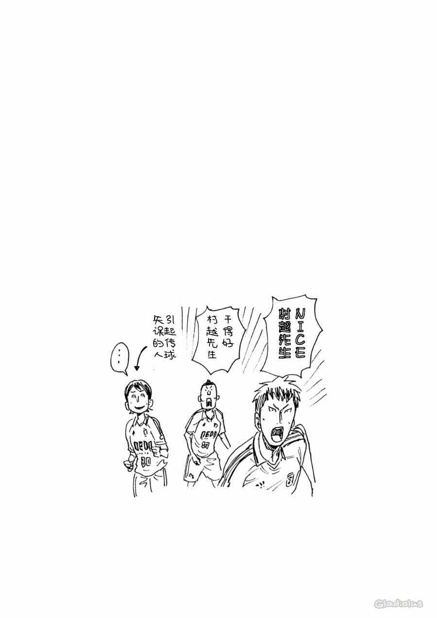 《逆转监督》漫画最新章节第334话免费下拉式在线观看章节第【18】张图片