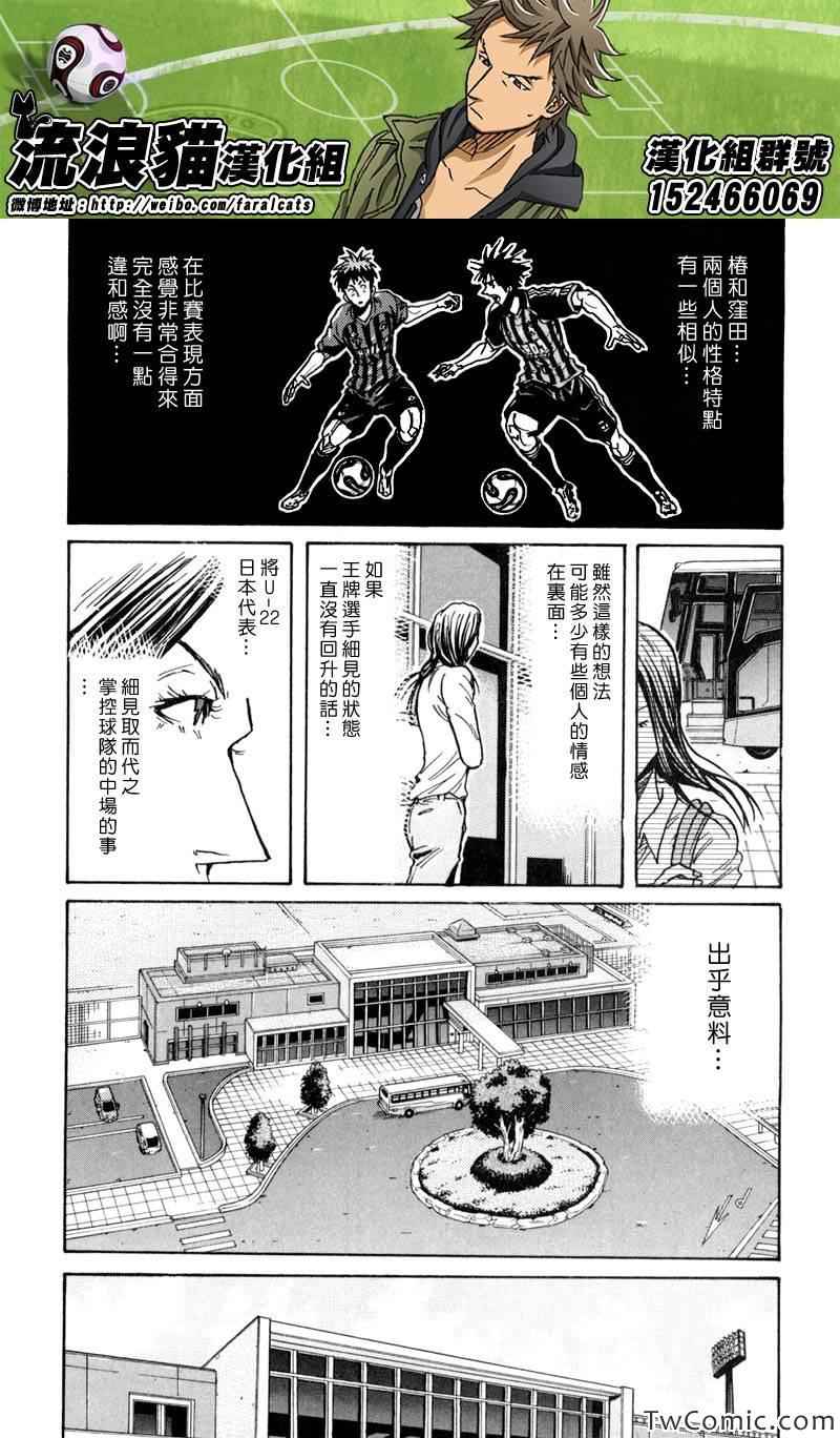 《逆转监督》漫画最新章节第270话免费下拉式在线观看章节第【10】张图片