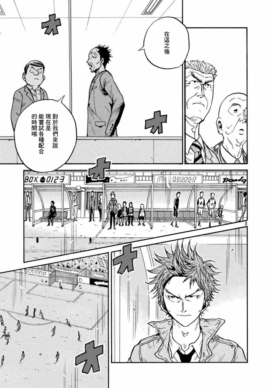 《逆转监督》漫画最新章节第419话免费下拉式在线观看章节第【3】张图片