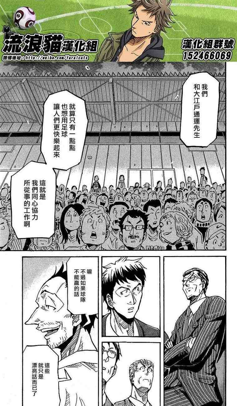 《逆转监督》漫画最新章节第223话免费下拉式在线观看章节第【7】张图片