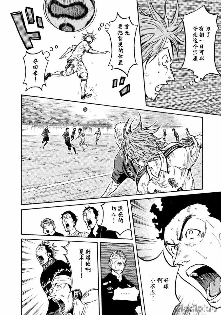 《逆转监督》漫画最新章节第341话免费下拉式在线观看章节第【18】张图片