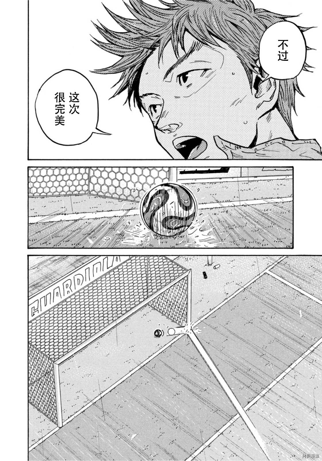 《逆转监督》漫画最新章节第587话免费下拉式在线观看章节第【4】张图片