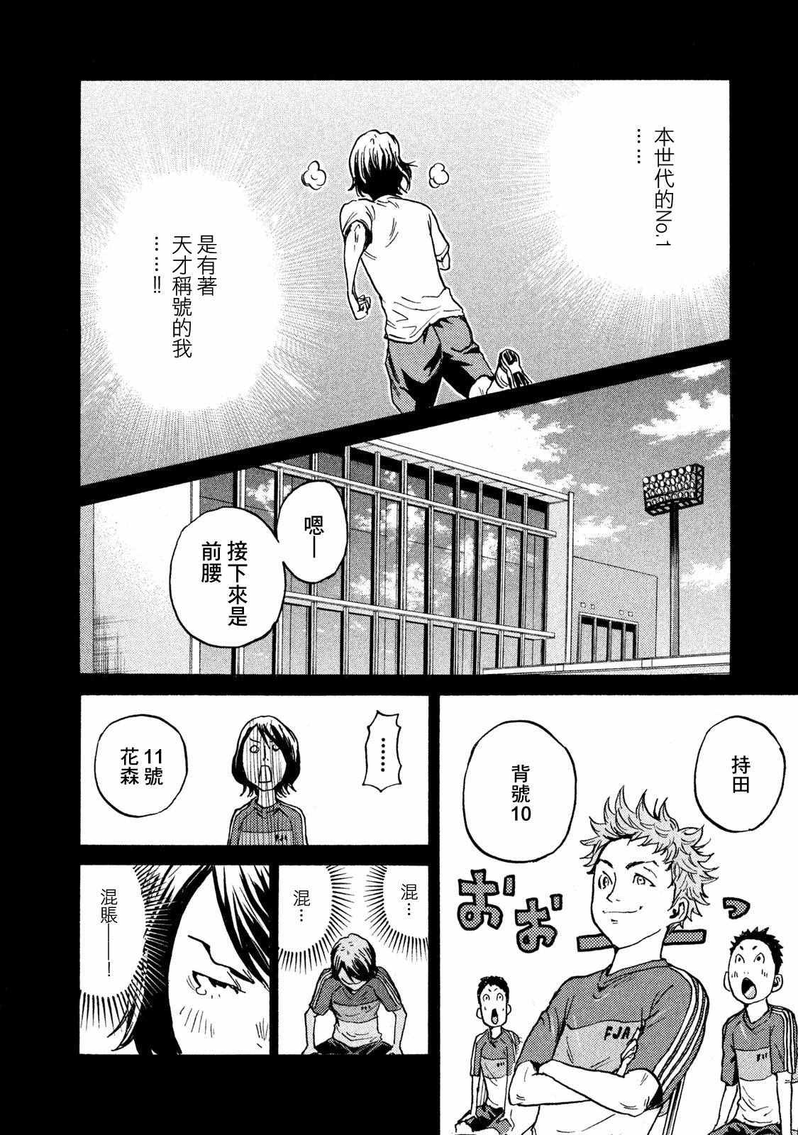 《逆转监督》漫画最新章节第410话免费下拉式在线观看章节第【8】张图片