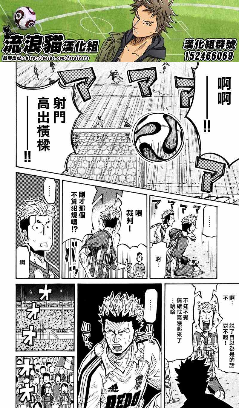 《逆转监督》漫画最新章节第200话免费下拉式在线观看章节第【11】张图片