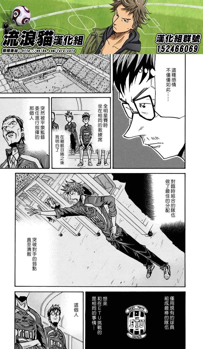 《逆转监督》漫画最新章节第180话免费下拉式在线观看章节第【7】张图片