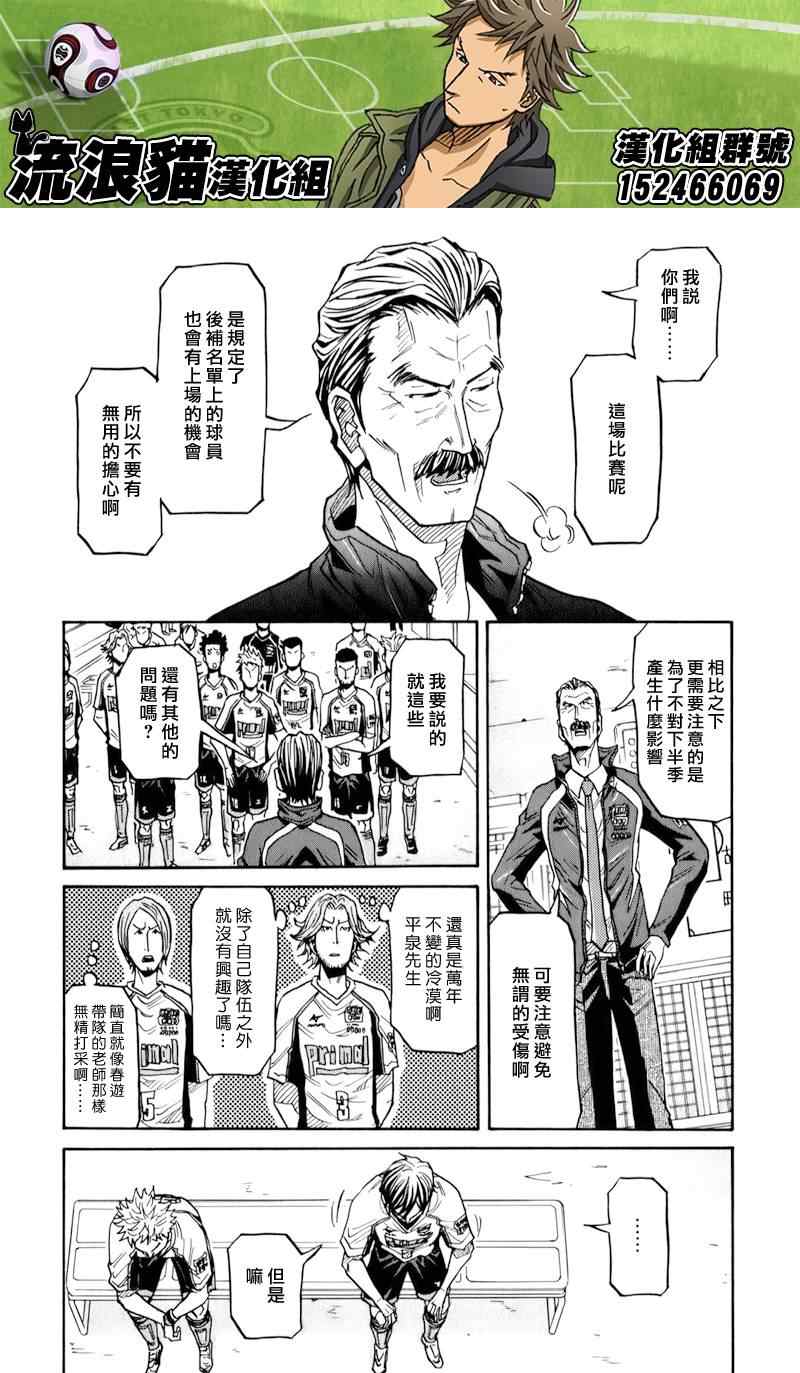 《逆转监督》漫画最新章节第125话免费下拉式在线观看章节第【6】张图片