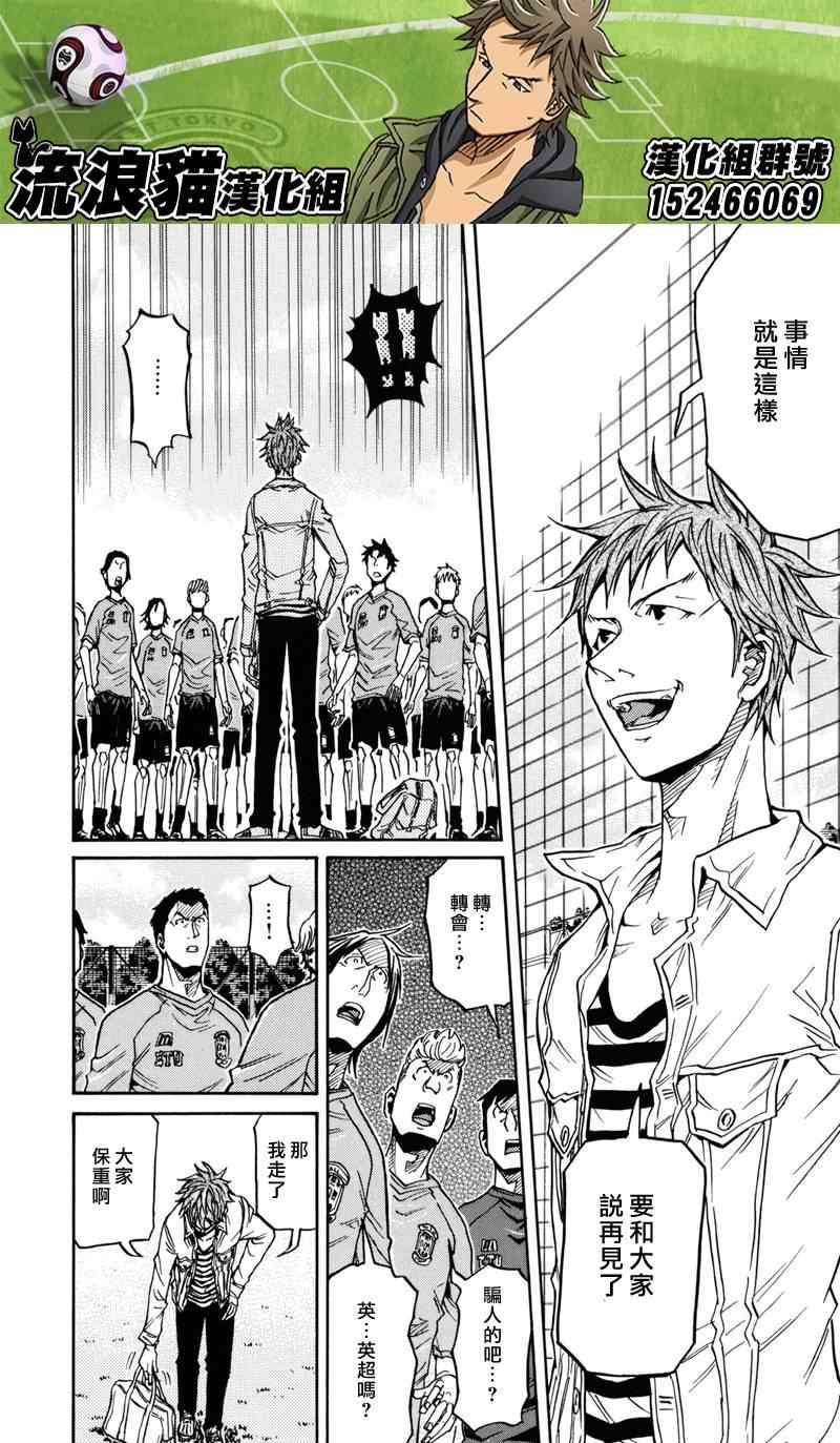 《逆转监督》漫画最新章节第150话免费下拉式在线观看章节第【6】张图片