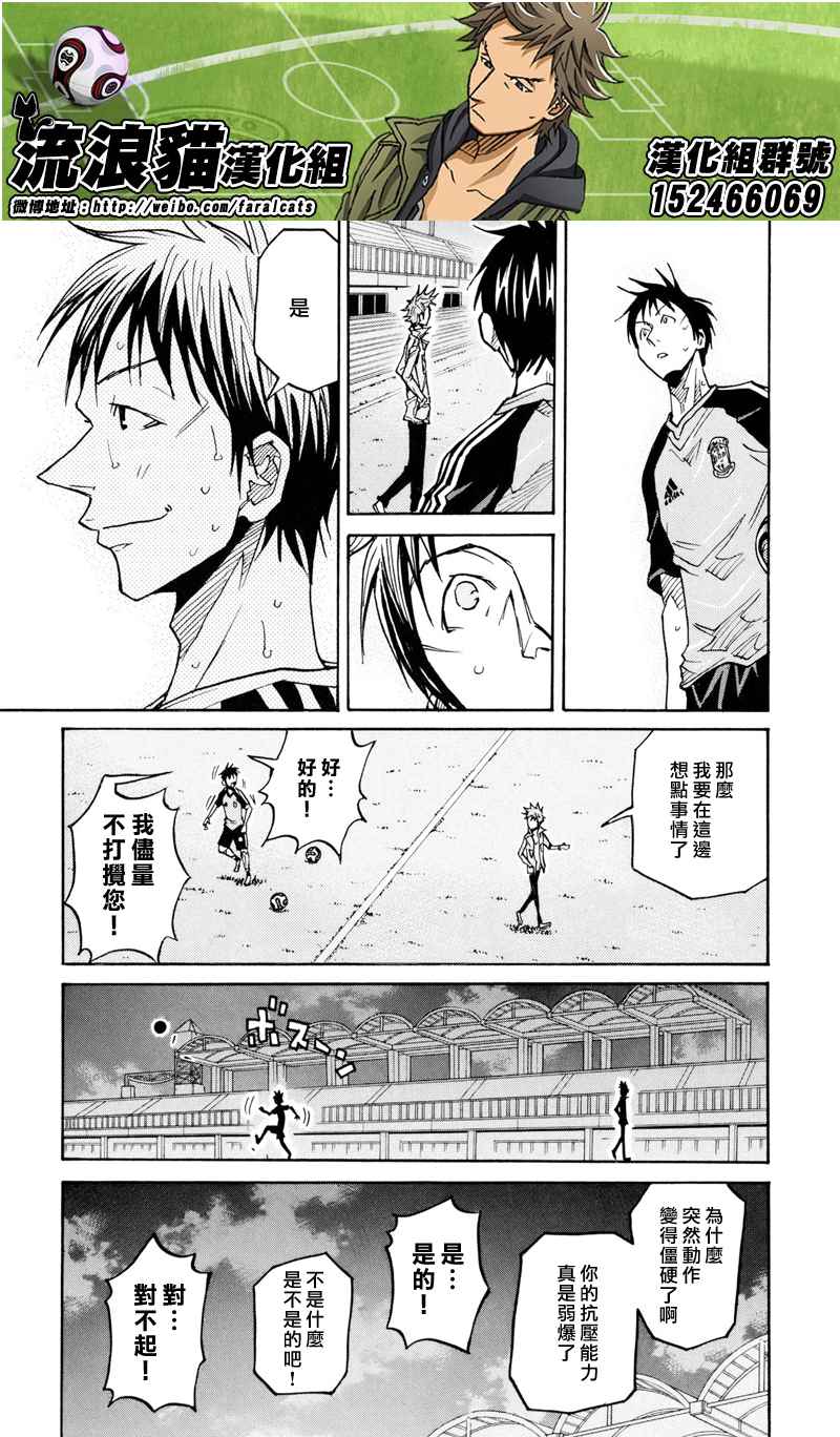 《逆转监督》漫画最新章节第164话免费下拉式在线观看章节第【19】张图片