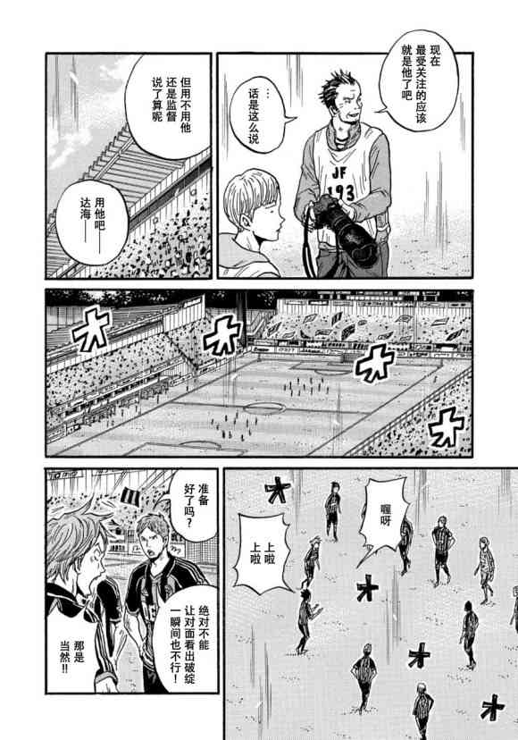 《逆转监督》漫画最新章节第563话免费下拉式在线观看章节第【17】张图片