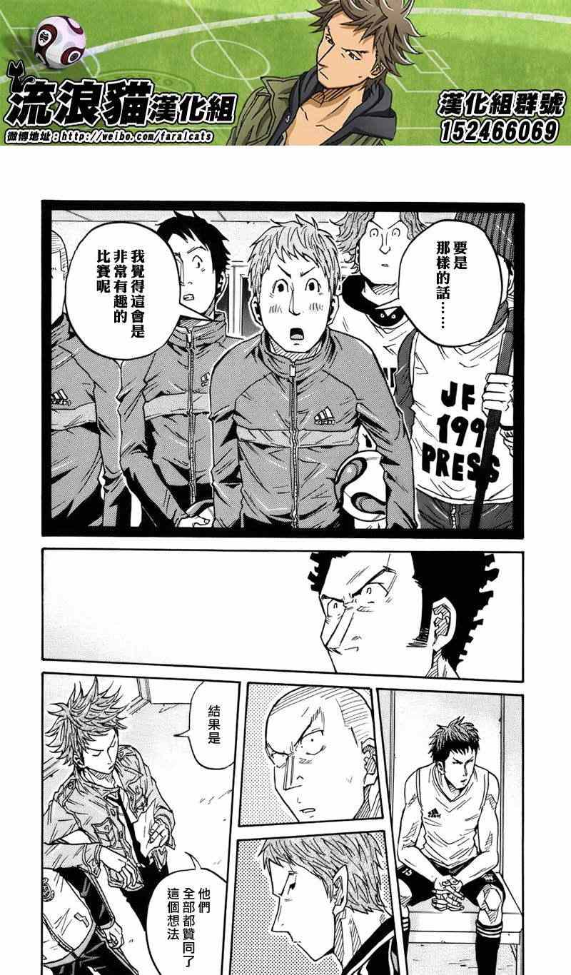 《逆转监督》漫画最新章节第70话免费下拉式在线观看章节第【8】张图片