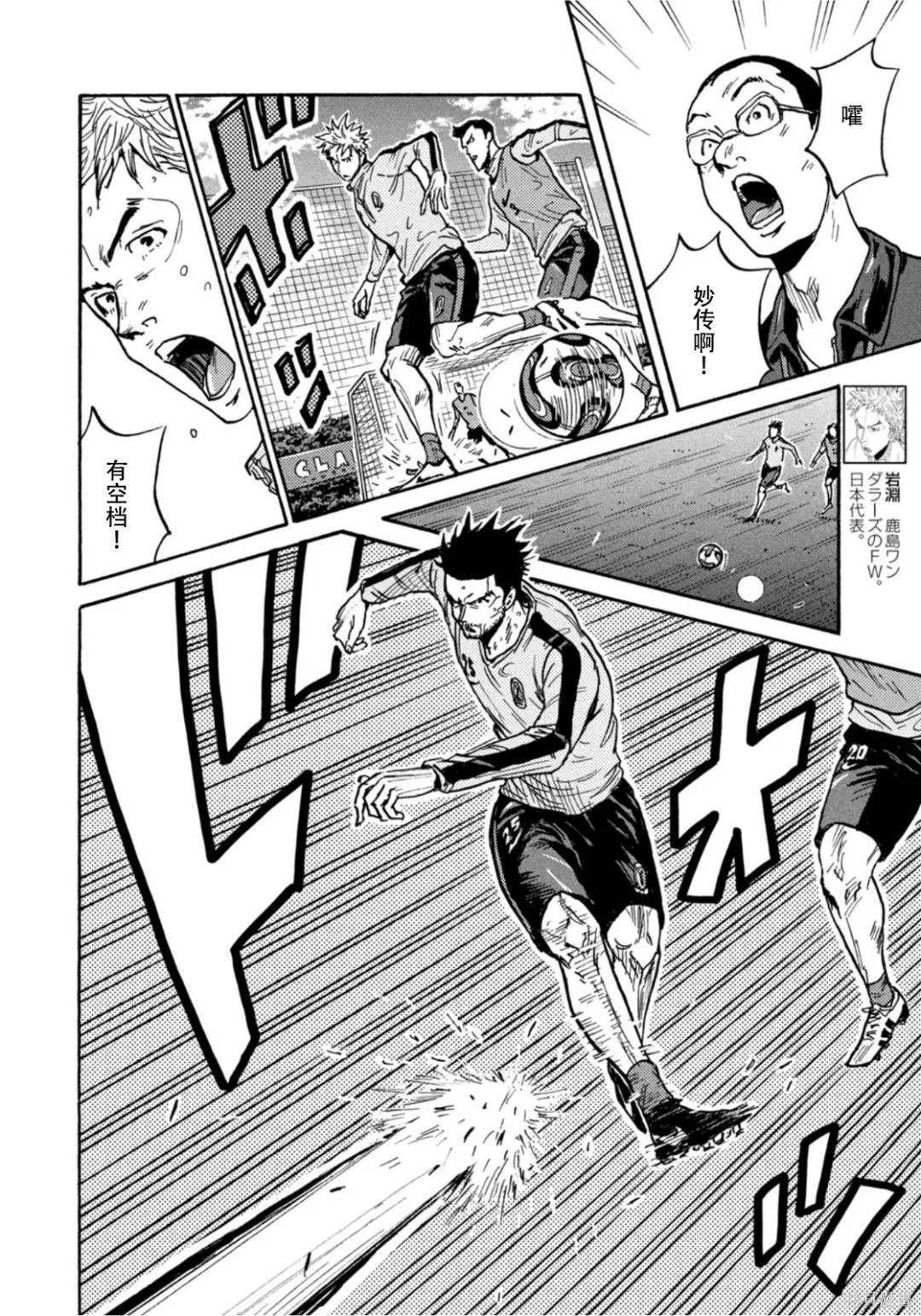 《逆转监督》漫画最新章节第601话免费下拉式在线观看章节第【15】张图片